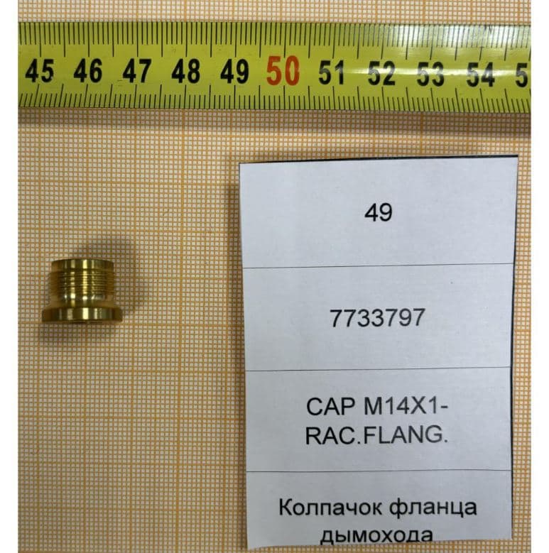 Колпачок фланца дымохода