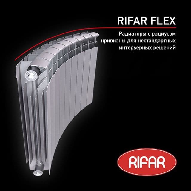 Радиатор биметалл Rifar Base Ventil Flex 350 8 секций, подкл нижнее правое, RAL 9016 глянцевый, радиус 1500, спереди