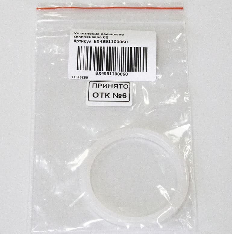 Уплотнение кольцевое силиконовое G2 (BX4991100060)